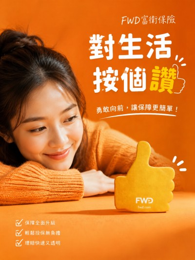 香港企業禮品訂製 - FWD富衛保險