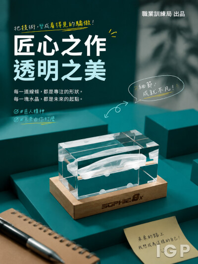 職業訓練局