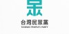 台灣民眾黨