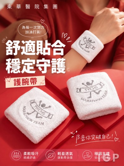 東華醫院集團