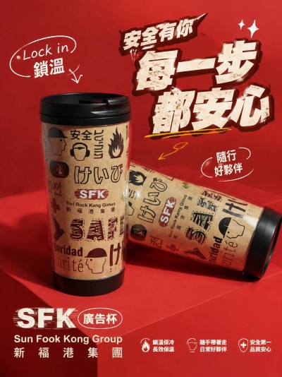 Sun Fook Kong Group