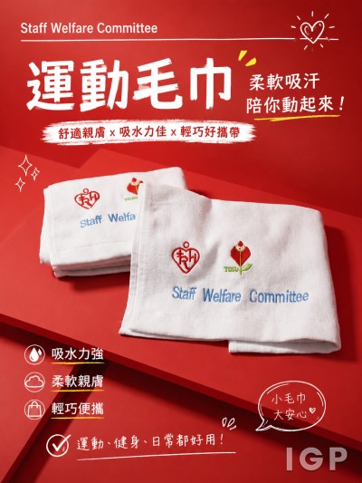 Staff Welfare Committee