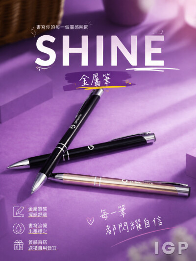 SHINE