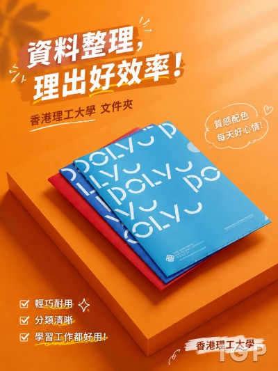 香港理工大學