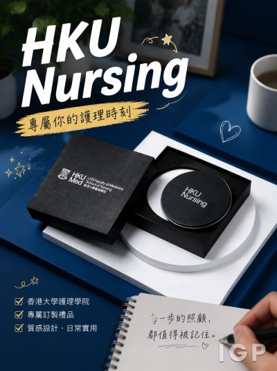 香港大學護理學院