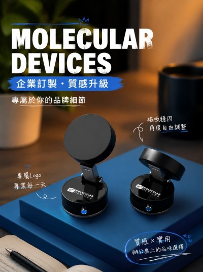 香港分子儀器有限公司
