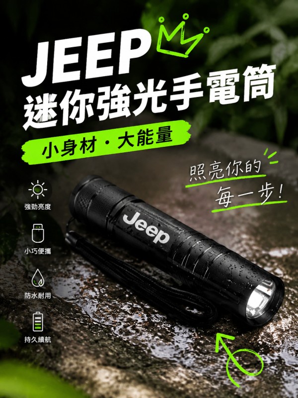 吉普JEEP