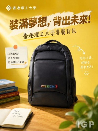 香港理工大學