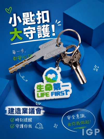 建造業議會