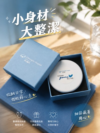 香港企業禮品訂製 - 港怡醫院