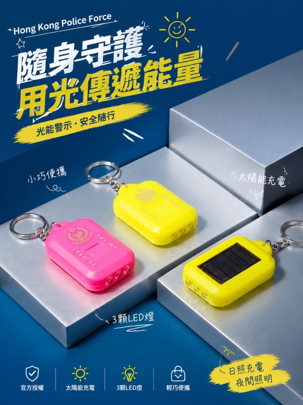 Hong Kong Police Force