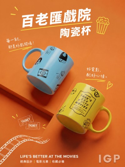 香港企業禮品訂製 - 百老匯戲院