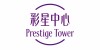 PRESTIGE TOWER