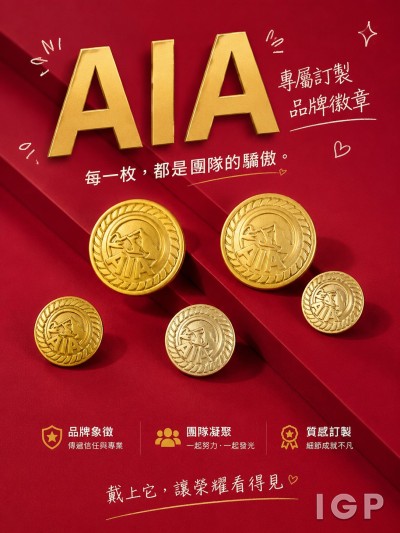 友邦保險