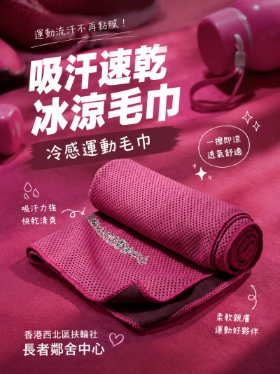 香港西北區扶輪社長者鄰舍中心