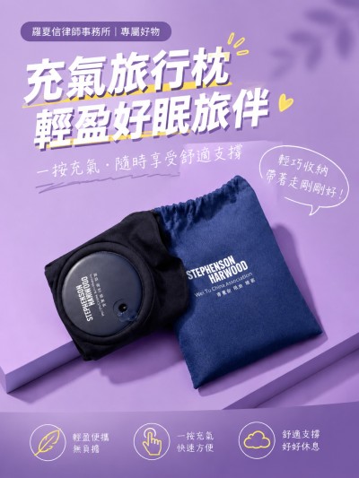 香港企業禮品訂製 - 羅夏信律師事務所