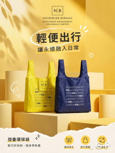 Neuberger Berman Investment Management (Shanghai) Limited