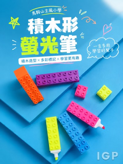 馬鞍山主風小學
