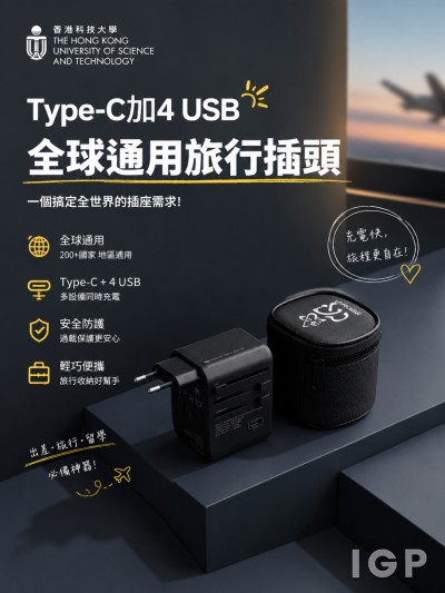 香港企業禮品訂製 - 香港科技大學