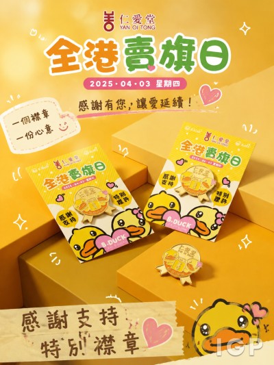 仁愛堂