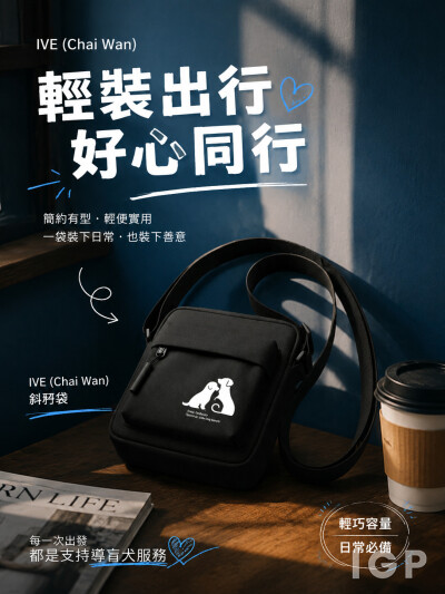 IVE(Chai Wan)