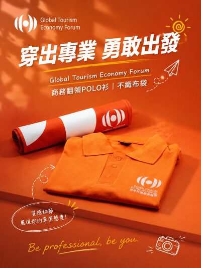 Global Tourism Economy Forum