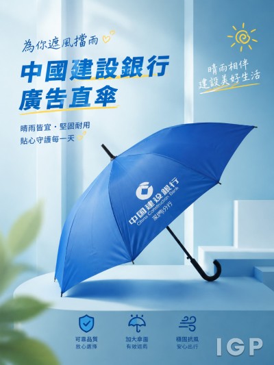 中國建設銀行