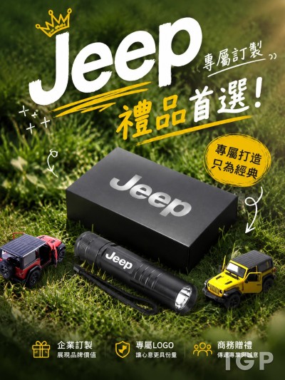 吉普JEEP