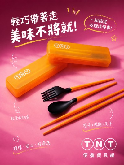 香港企業禮品訂製 - TNT