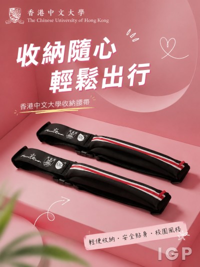 香港中文大學