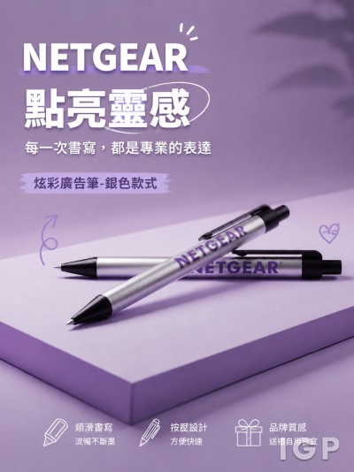 NETGEAR