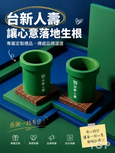 台新人壽