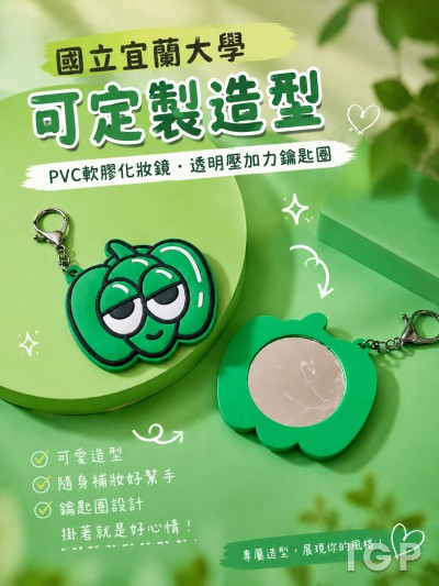 國立宜蘭大學