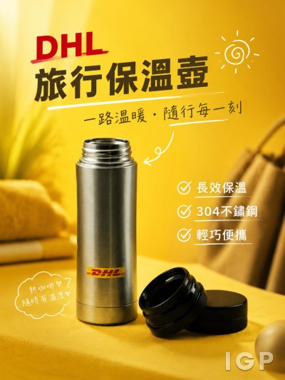 香港企業禮品訂製 - DHL