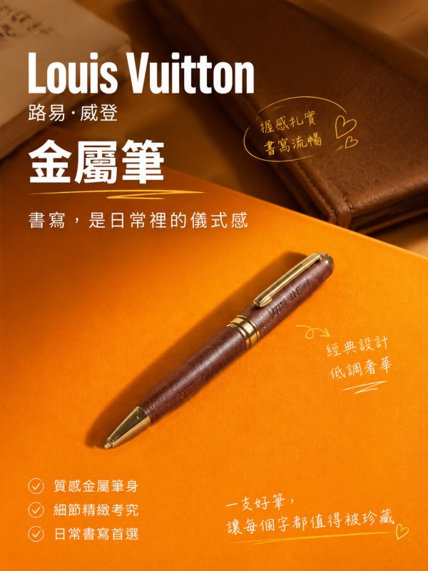 Louis Vuitton 路易·威登