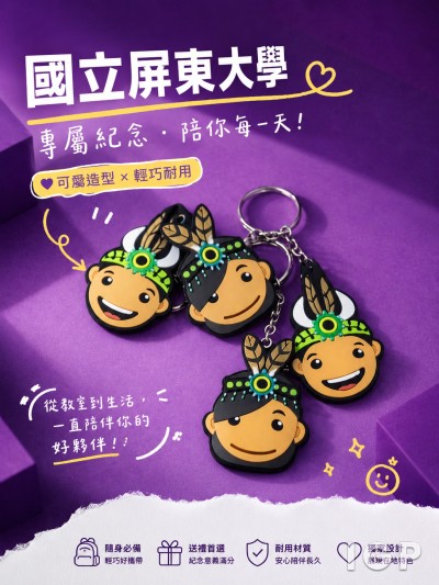 國立屏東大學