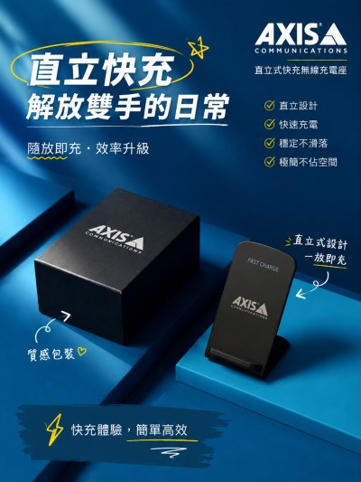 AXIS