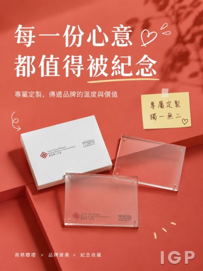 香港企業禮品訂製 - 香港理工大學