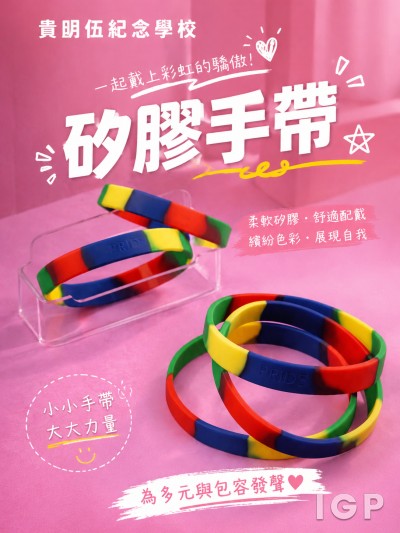 貴明伍紀念學校