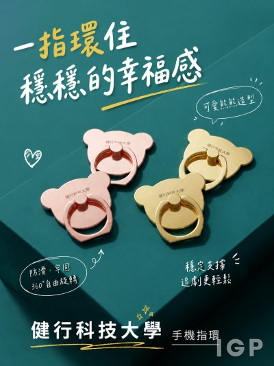 健行科技大學