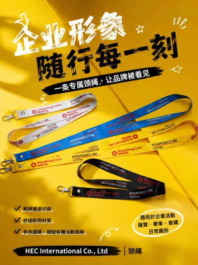 HEC International Co., Ltd