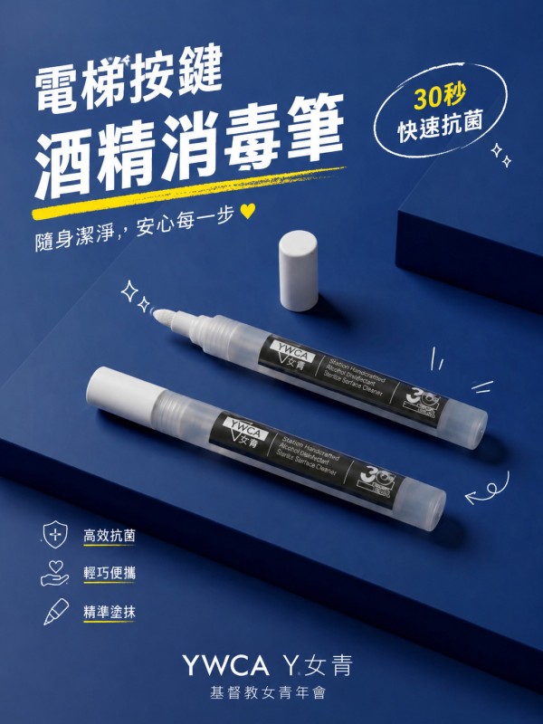 基督教女青年會