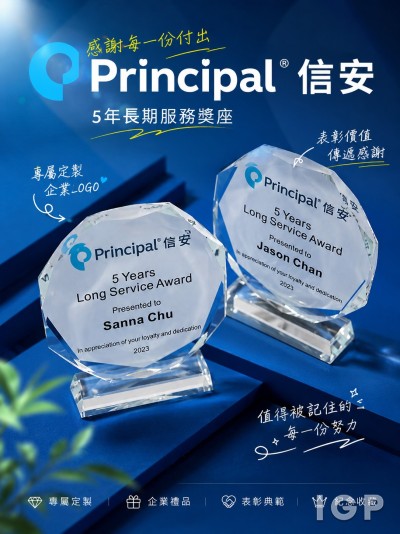 香港企業禮品訂製 - Principal