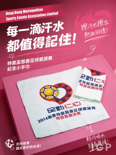 香港企業禮品訂製 - Hong Kong Metropolitan Sports Events Association Limited