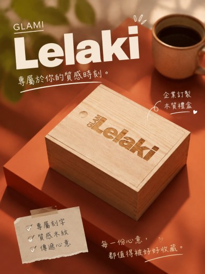 LEIAKI