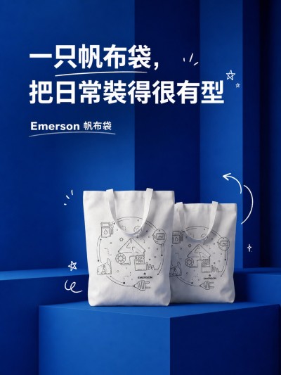 香港企業禮品訂製 - Emerson
