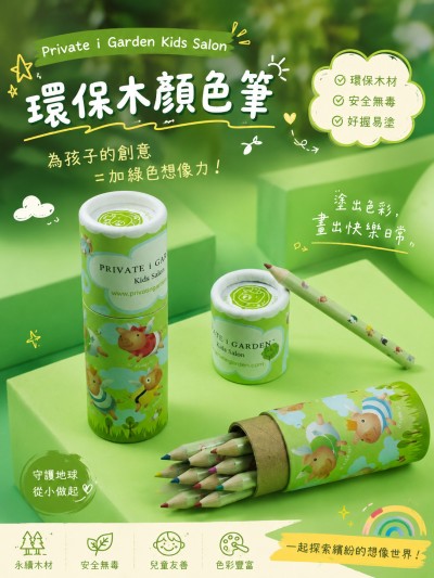 Private i Garden Kids Salon