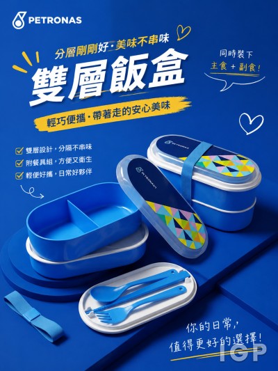 香港企業禮品訂製 - PETRONAS