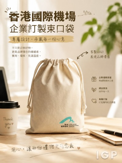 香港國際機場