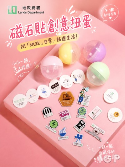 地政總署